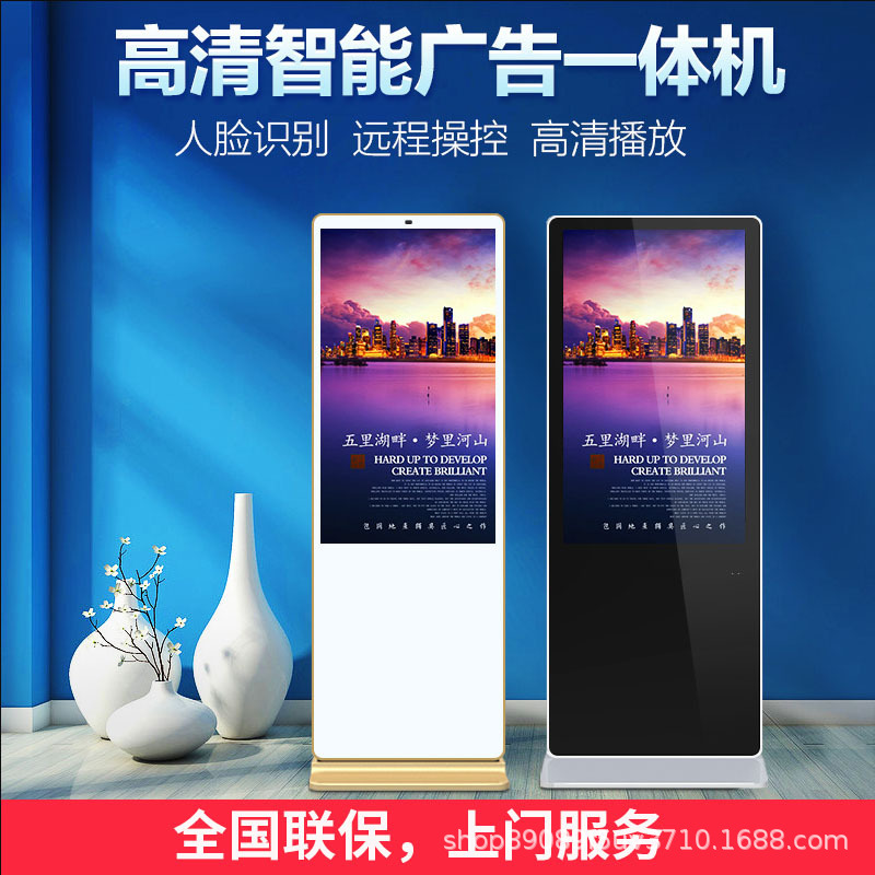 42/50/55/65寸立式广告机液晶显示屏触摸电视商用触控显示器高清
