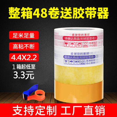 Red and blue Warnings tape Sealing tape Transparent tape Customized customized Printing tape 4.4*2.4