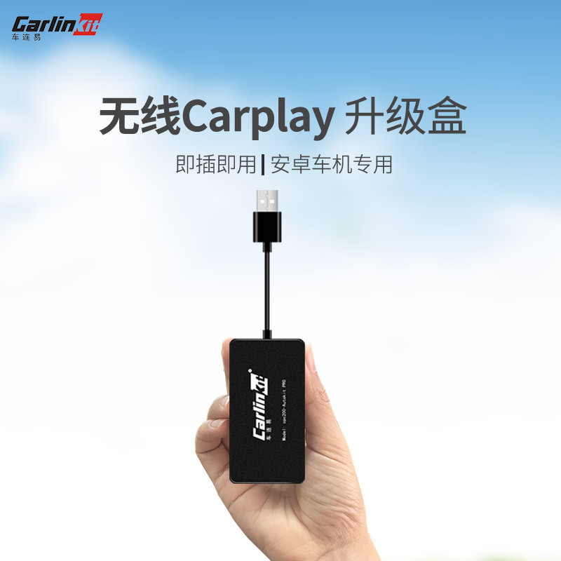 安卓車機無線carplay模塊蘋果ios13藍牙互聯盒子android Auto系統