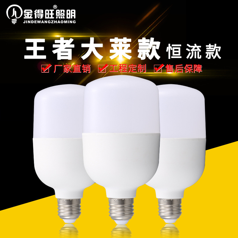 led灯泡节能e27螺口球泡灯家用led照明单灯高亮光源5W10W15W|ms