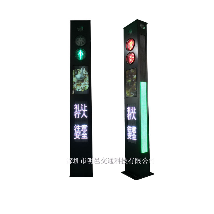 多媒体倒计时光带一体化信号灯多媒体广告液晶屏智慧智能人行横道