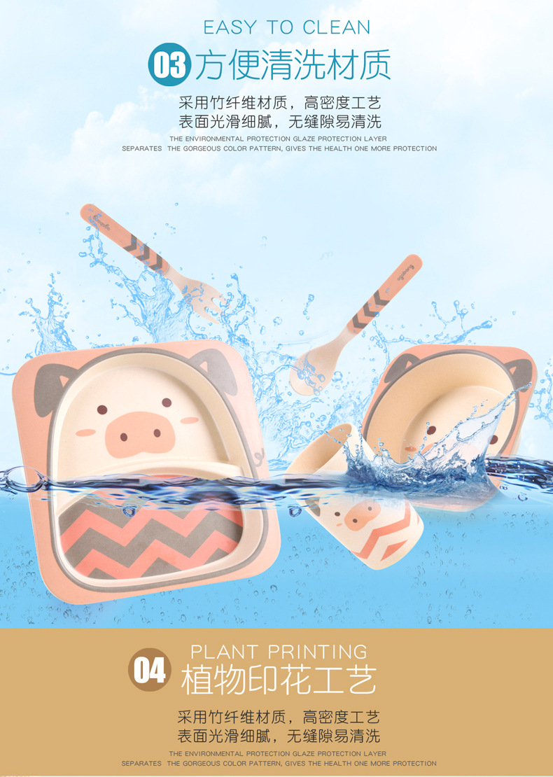 竹纤维餐具-调色_05