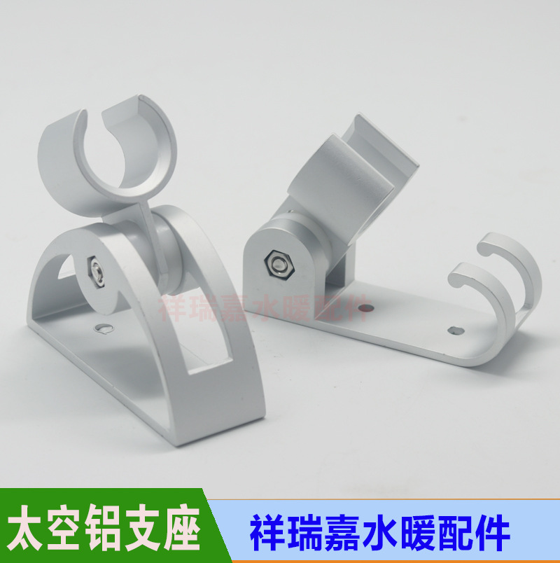 Wholesale thickened space aluminum shower holder thickened adjustable bathroom shower hand shower head arc hook base