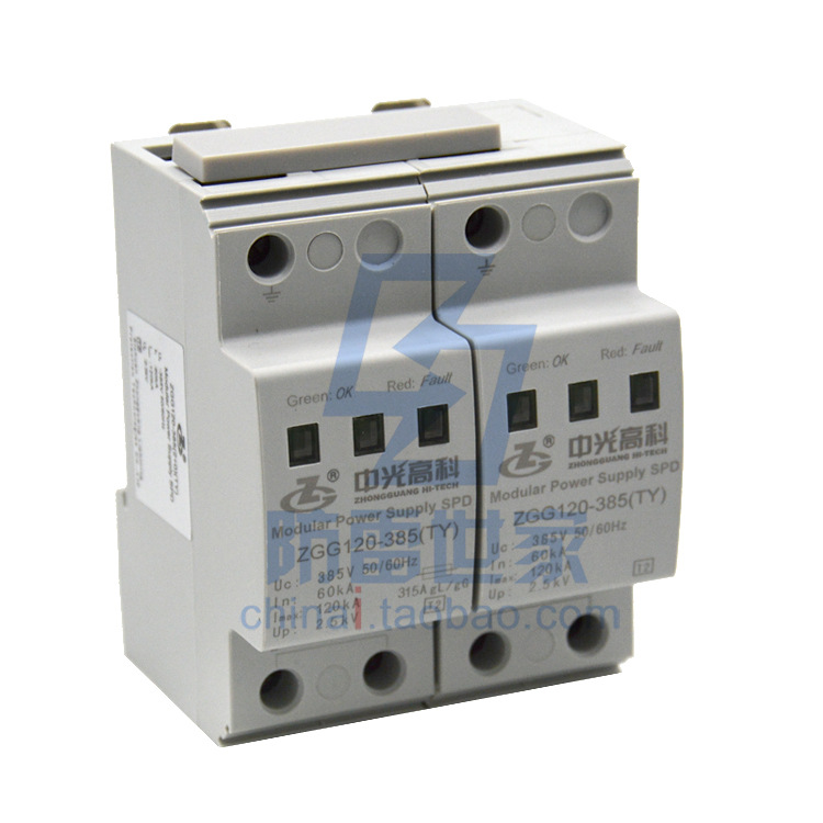 中光ZGG电源系列一级防雷模块ZGG120-385/2浪涌保护器SPD，可议价
