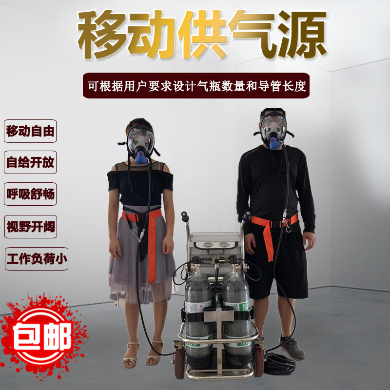 厂家直供推车式移动气源车载式救生空气呼吸器长管正压耐久便携