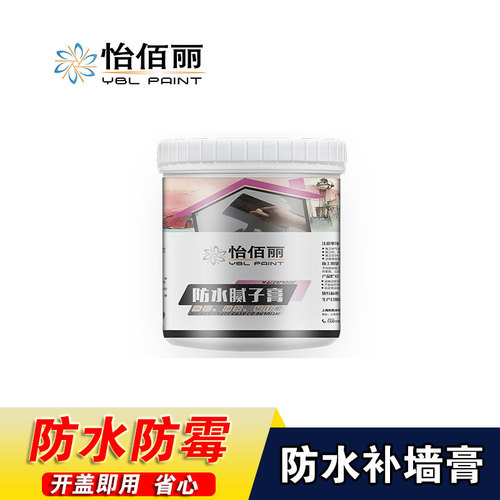 Yibaili 1500g waterproof wall repair paste wall repair white waterproof putty batch wall elastic putty paste