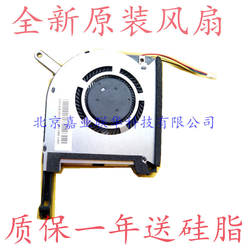 Applicable to ASUS/ASUS flying bastion 6 PLUS TUF Gaming FX705GM FX86SM fan