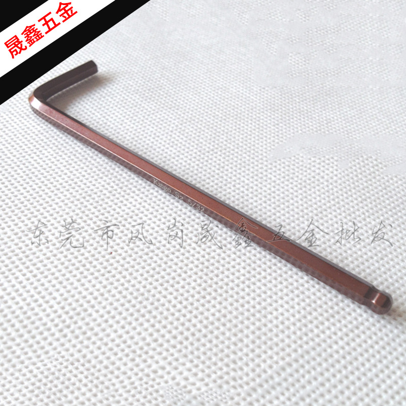 进口台湾kingo加硬S2英制加长球头内六角扳手5/32mm古铜色六角匙