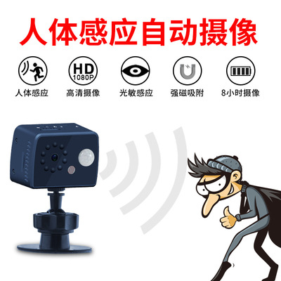 Cross border MD20 high definition camera wireless Monitor video camera camera 1080P belt PIR Body sensors