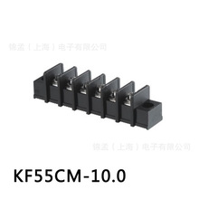 科发电子 栅栏式 接线端子 KF55CM-10.0 环保