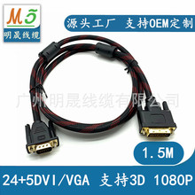 DVI 24+5/VGA 1.5�� ��X�@���c�@ʾ���B�Ӿ�DVI�DVGA�D�Q��