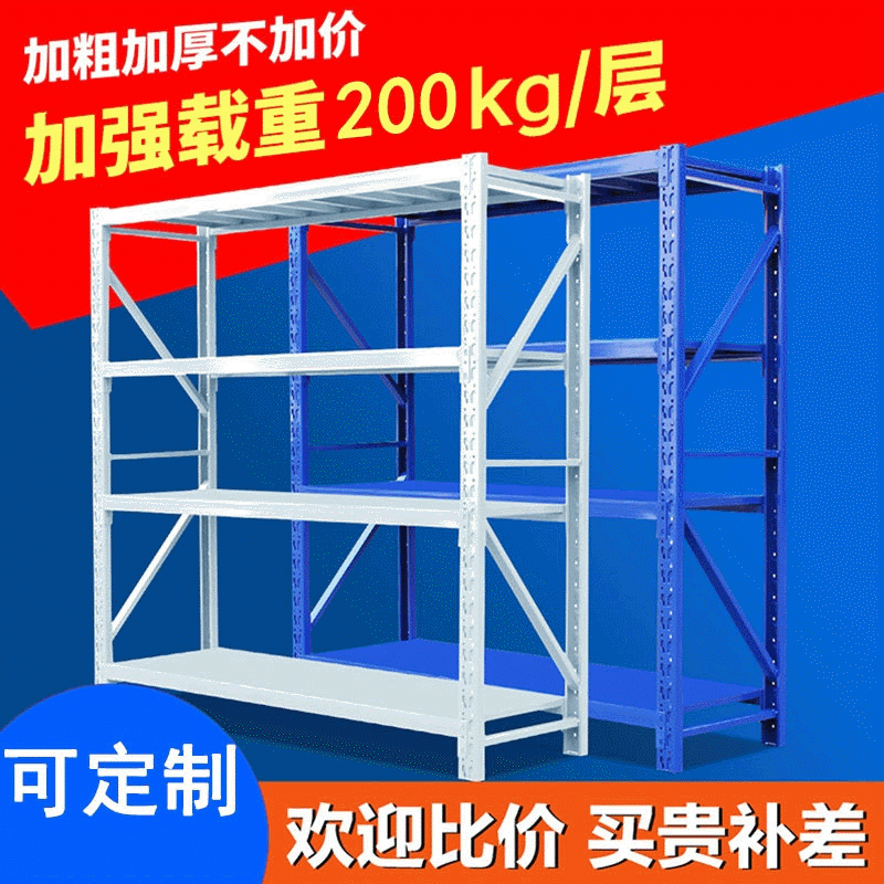 货架仓储移动组合货架 家用仓库轻型角钢货架 四层轻型仓储货架