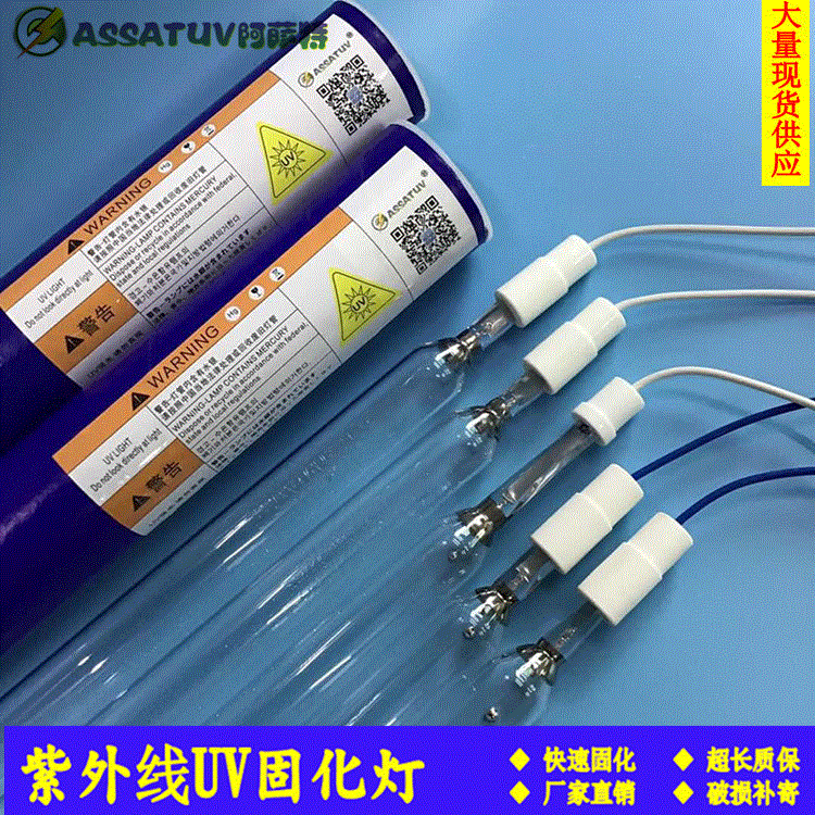 6KW8KW5.6KW5KW紫外线UV固化灯管晒板灯烘干高压汞灯UV油墨用灯