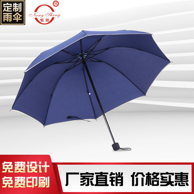 厂家定制8K纯色小青新晴雨伞广告礼品定做LOGO男士商务雨伞|ms