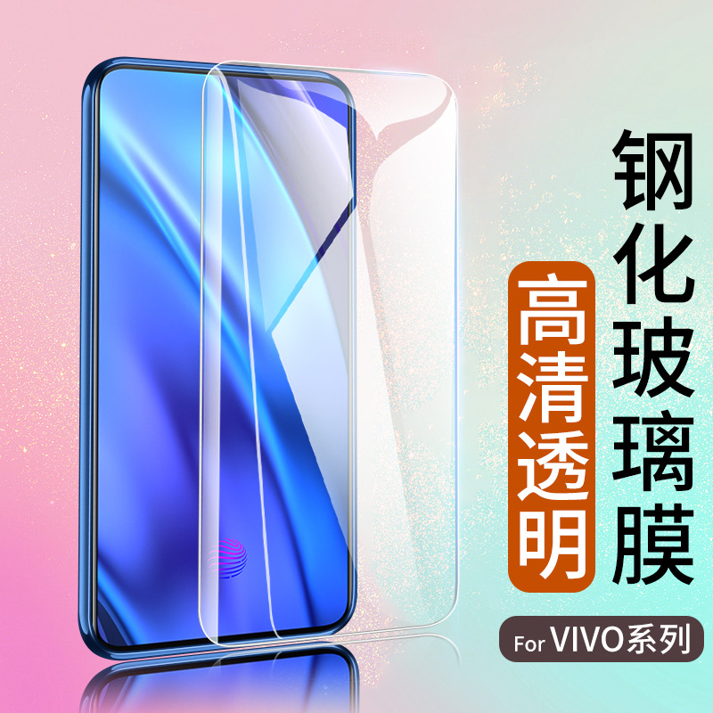 适用vivo半屏钢化膜iQoo NeoX23 X21 X20 X27 Z5X NEX Z3手机贴膜