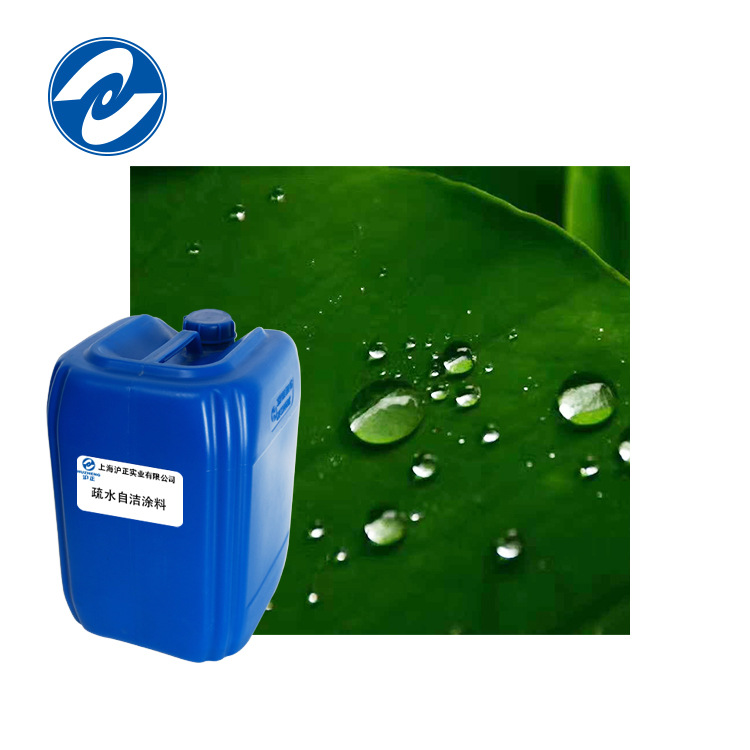 上海厂家直销透明自洁涂料水接触角150度有效期3年疏水自洁涂料