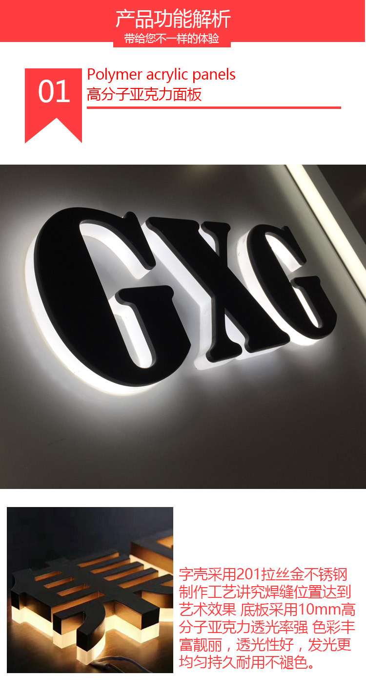 背光字详细页4-9_03.jpg