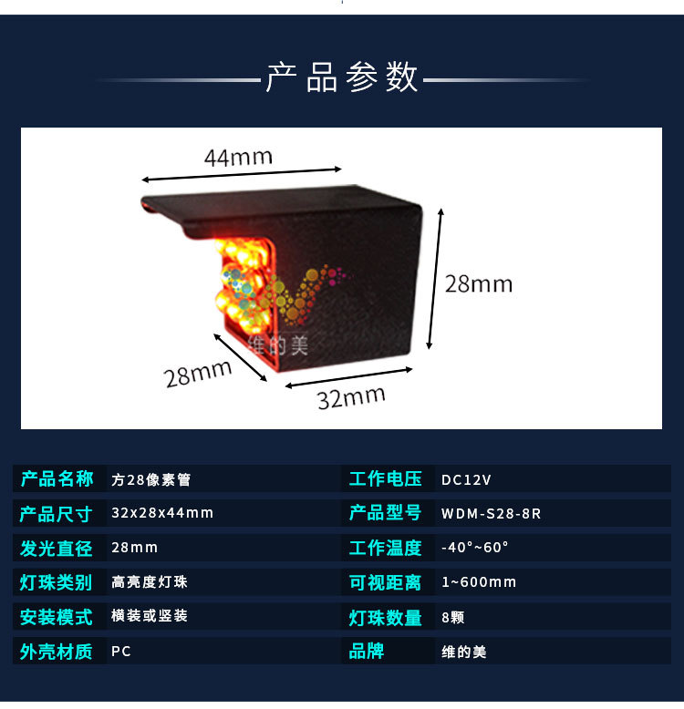 方28像素管_03