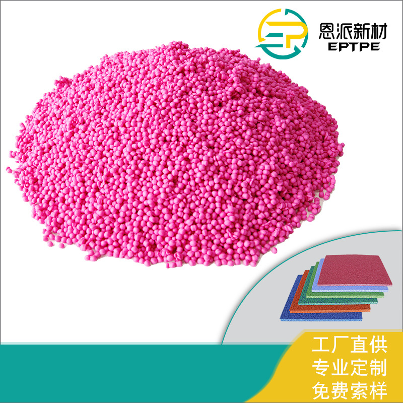 厂家供应TPE原料塑胶颗粒 TPE防滑颗粒