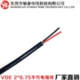 耐高温平方vde-2ho5ss-f电缆线