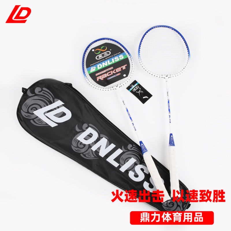 Dingli badminton racket 2 PCs with badminton bag iron alloy ..