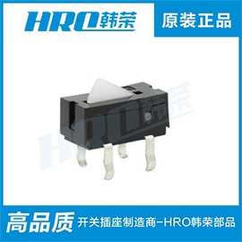 四脚插板式复位开关小型微动开关 共享移动电源防拆检测开关HRO