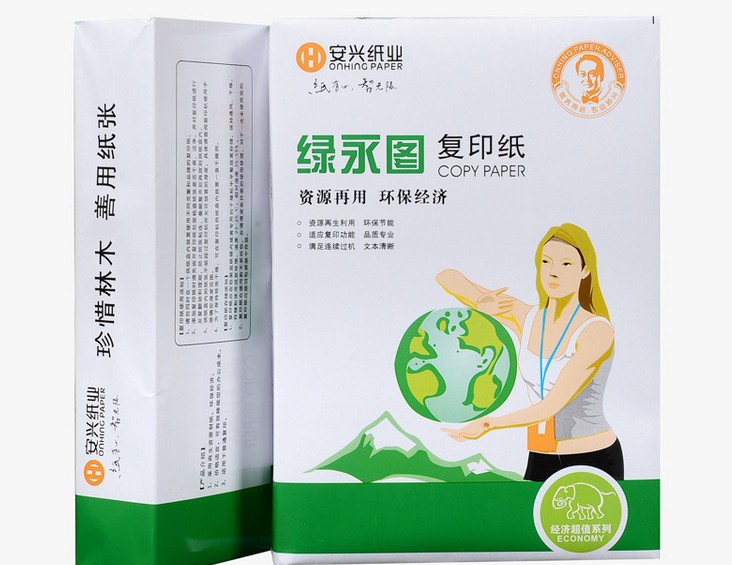 安兴纸业 供应经济超值型绿永图牌A4复印纸 环保再生纸 一级代理|ms