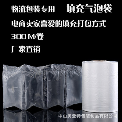 现货批发 物流仓储打包填充袋 防震缓冲气垫膜 300M气泡膜 气泡袋