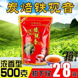 铁观音炭焙浓香型陈年铁观音老茶铁观音熟茶碳焙茶叶500g碳培