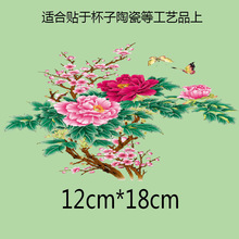 出售现货梅兰竹菊水转印贴纸防水玻璃陶瓷贴花个性人物转印贴纸