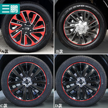 三鹏专用于广汽传祺GS4轮毂贴轮毂碳纤贴纸改装轮毂 个性装饰车贴