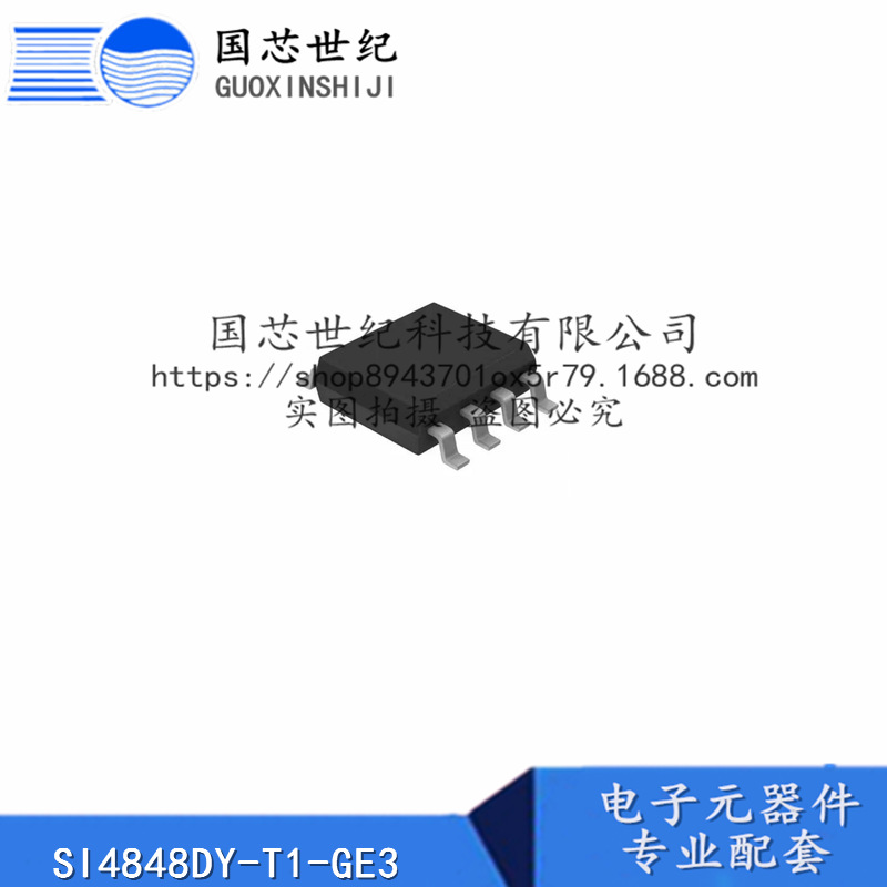 SI4848DY-T1-GE3 现货