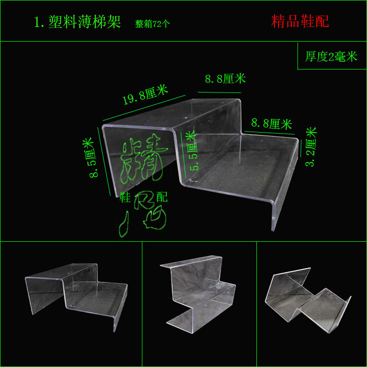 双层塑料梯架梯形展示台钱包化妆品鞋类饰品工艺品食品多用展示架