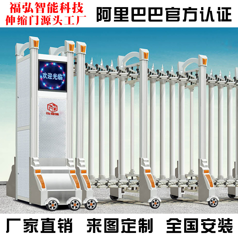 弘福德铝合金伸缩门电动大门自动遥控收缩门学校工厂小区围墙大门