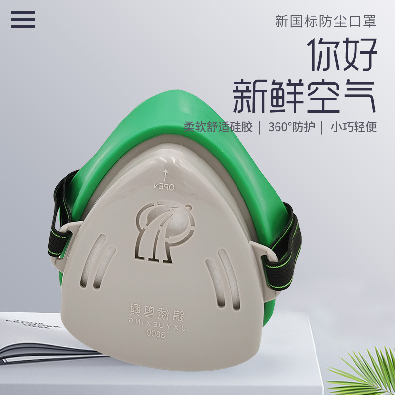 锦绣粤兴3800防尘口罩3800防尘面具硅胶口罩防粉尘口罩防颗粒物
