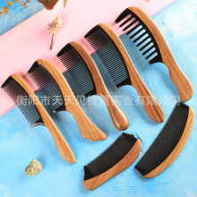 天天见木梳 绿檀木梳牛角梳加厚手柄玉檀香美发梳按摩梳 梳子