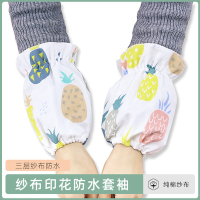 特价冬款儿童袖套防水袖套防水袖套三层纱布防水护袖单独OPP袋装