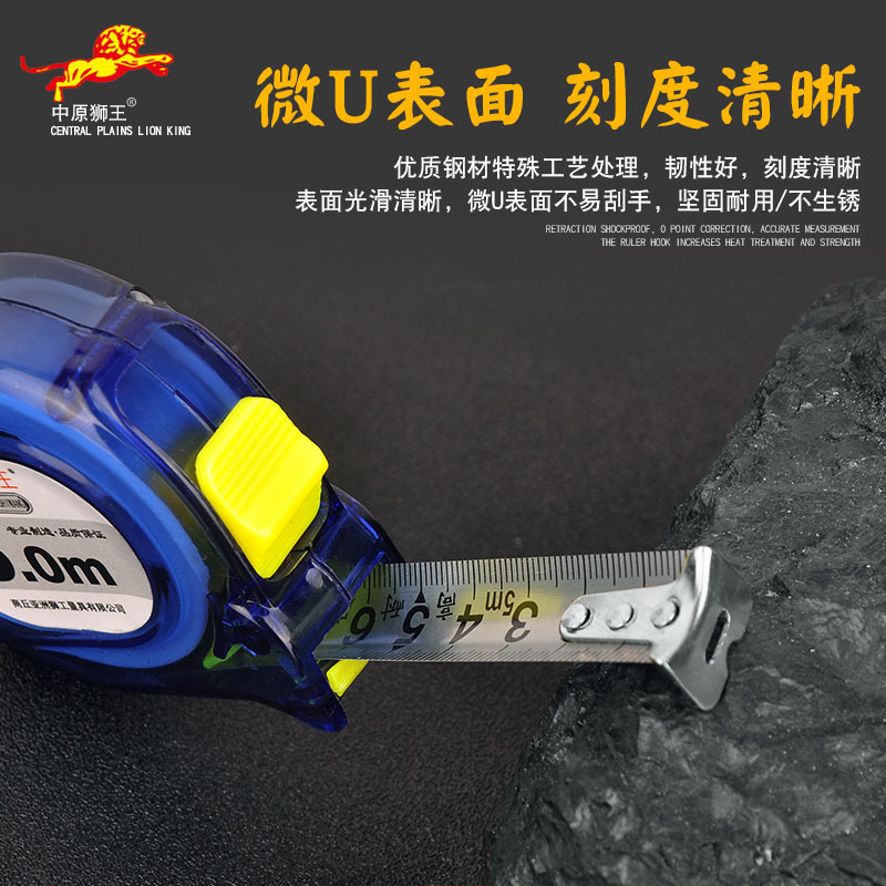 中原獅子王鋼巻尺透明巻尺5メートル大量卸売り巻尺巻尺5メートルステンレス巻尺巻尺|undefined