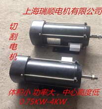 上海瑞順 切割電機YS50L-2/750W? 板材切割 管材切割,