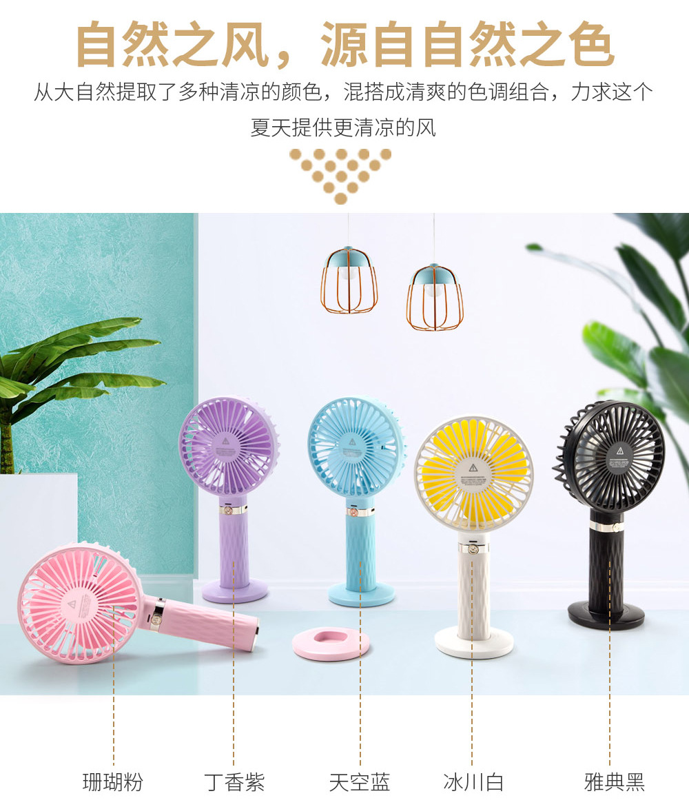 S8手持风扇1000像素-副本-3_03.jpg