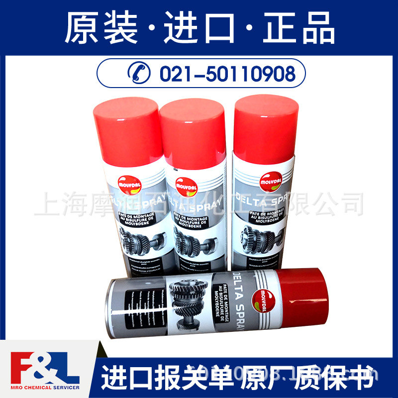 中国区代理 Molydal USAGOL AL  魔力大食品级润滑油脂