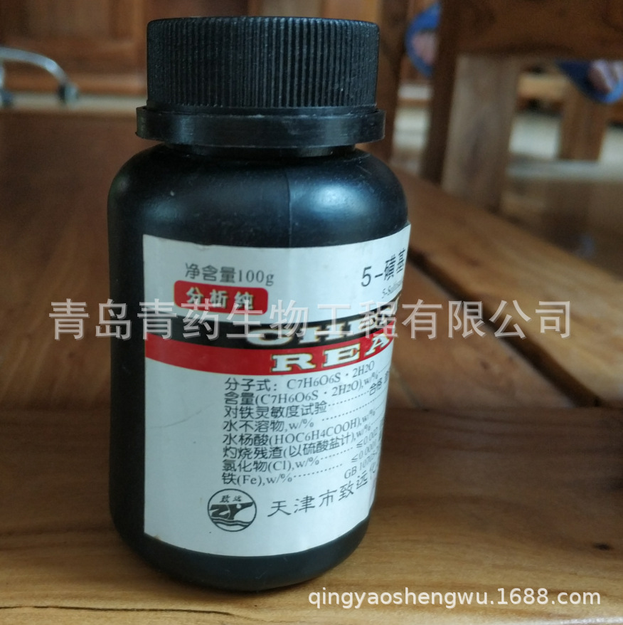 5-�ǻ�ˮ���� ������ AR  100g/ƿ  CAS:5965-83-3