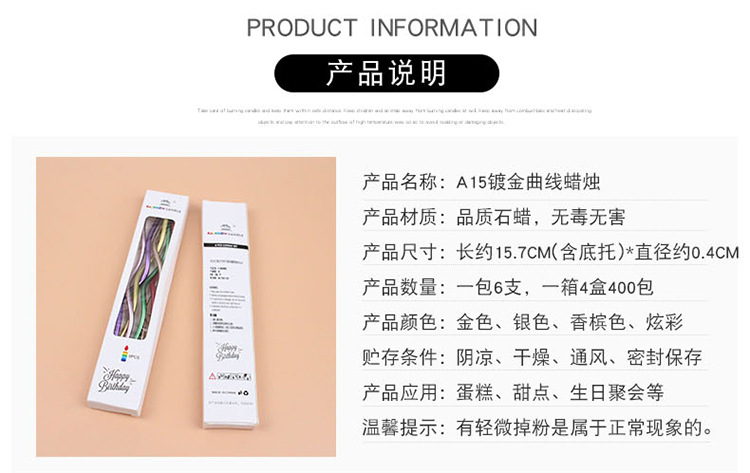 A15镀金曲线蜡烛详情页-批发(黄底合肥徽淘）_02