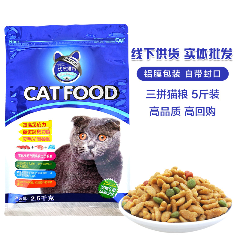 厂家直销 猫粮5斤室内专用幼猫成猫通用海洋鱼生产一件代发2.5kg|ru