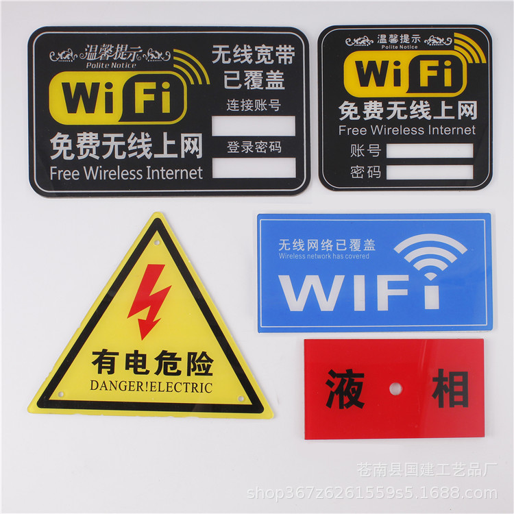 Production wifi signboard acrylic network coverage signboard wall sticker wireless Internet access warm prompt sign Production wifi signboard acrylic network coverage signboard wall sticker wireless Internet access warm prompt sign