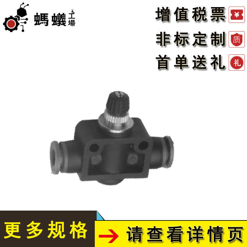 厂家直销 替换米思米 公制接管-管道型节流阀