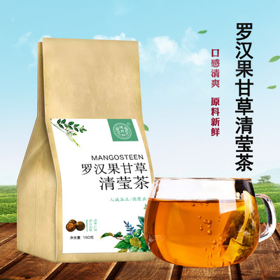 罗汉果甘草清莹茶120g吸烟非润肺非润喉袋装袋泡茶oem贴牌 德聚兴|ms