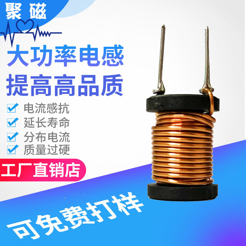大工字电感:DR2W16X22 大功率磁芯电感