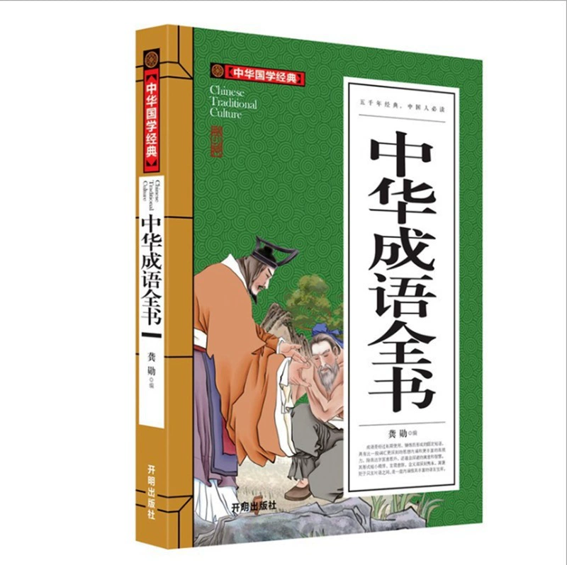 Комплект книг: триста поэм Таня и китайские классики, 22 тома, 16, ~245 страниц в томе