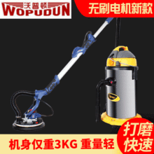 沃普顿墙面打磨机无尘自吸抛光机墙壁腻子磨墙机多功能砂纸机万用